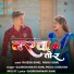 Gaurishankar Sahu, Pooja Chouhan