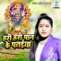 Savita Sargam