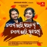 Humane Sagar, Jyotirmayee Nayak
