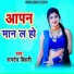 Ramdev Bihari