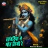 Sarvan Gurjar