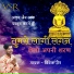 Vivek Jain