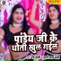 Ravi Bedardi, Murari Lal Yadav