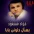Foaad Masood