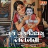 Alka Yagnik, Ranjeet Mishra