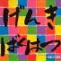 Tomoki Hasegawa