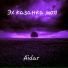 Aidar