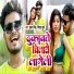 Suman Singh, Vishal Dubey