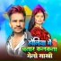 Ranjan Kumar Yadav