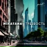 MIKATANA