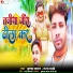 Kumar Karan, Mansha Mahi