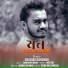 Shariar Bandhan