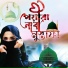 Humayra Mahmud
