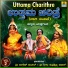 Sri Nagesh Kulal, Sri Nagara Subramanya Achar
