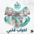 Alhadraa band