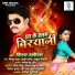 Vinay Akela