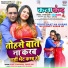 Vijay Chauhan, Shilpi Raj, Arya Sharma, Yadav Raj