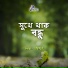 Shekhor