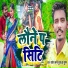 Saroj Sant, Puja Jha Suman