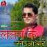 Ajit Ojha