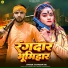 Chandan Raj