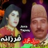 Farzana, Sayed Mohammad