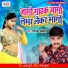 Vinay Akela