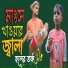 Rashidul Hoque, ariful hoque