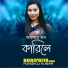 Horipriya Rani, Pongkoj Kumar