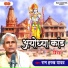 Ram Harakh Yadav
