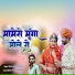 Likhma Ram Bamaniya