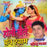 Golu Raja