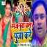 Deepak Aaryan, Neha Raj