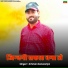 Krishan Sanwariya