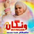 Maham Tahir