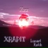 Katik, Lunart