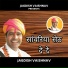 Jagdish Vaishnav