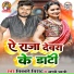 Vicky Virat, Appi Prathi
