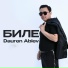 Dauren Abiev