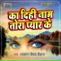 Love Star Dipak Diwana