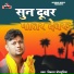 Vikash Bhojpuriya