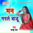 Banai Dev