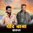 Dinesh Mali Diljale, Prakash Jaunsari