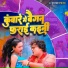 Suraj Samrat, Neha Raj