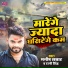 Manish Samrat, Rani Singh