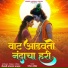 Vaishali Shantaram Avhad, Ganesh Andil