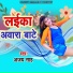 Ajay Sah