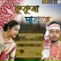 Hirak Jyoti