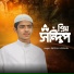 Emteaj Hossain