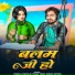 Pankaj Matalbi Yadav, Neha Singh Nistha